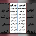 راهنمای جامع درباره اسم همسر در گوشی به ترکی: چگونه نام همسر خود را در گوشی‌تان به زبان ترکی بگذاریم؟