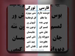 راهنمای جامع درباره اسم همسر در گوشی به ترکی: چگونه نام همسر خود را در گوشیتان به زبان ترکی بگذاریم؟