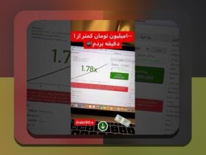 آیا بازی انفجار کلاهبرداری است؟ رازهای پنهان پشت بازیهای محبوب شرط بندی