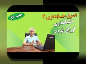 راهنمای اوراق قرضه سودآور: نکات داخلی و معتبر برای مواجهه با چالشها از زبان مشاور قابل اعتماد